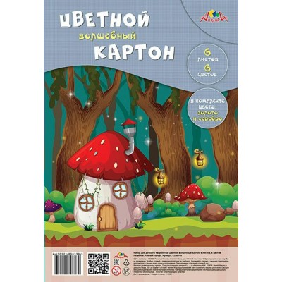 Картон цветной А4 6л 6цв Волшебный Волшебный Лес ПЭТ 200г/м2 С2464-09 КТС