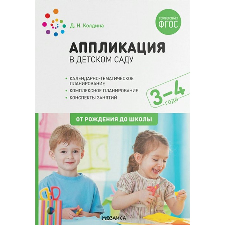 Публикация «Планирование кружковой работы в детском саду „Умелые пальчики“» размещена в разделах