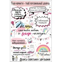 Праздник/Плакат. Твоя комната - твой персональный дворец/0801028/