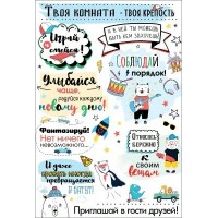 Праздник/Плакат. Твоя комната - твоя крепость/0801029/