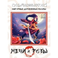 Нескучные игры Пазл 70 ФигурнПазлы Мечи и розы/дерев 8225 Россия