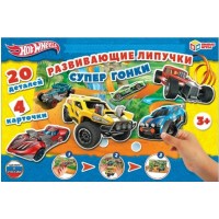 Умные игры Игра  РазвивЛипучки Супер гонки. Хот Вилс 309846 Россия