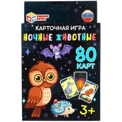 Умные игры Игра  КарточнИгра Ночные животные, 80 карточек 311096 Россия