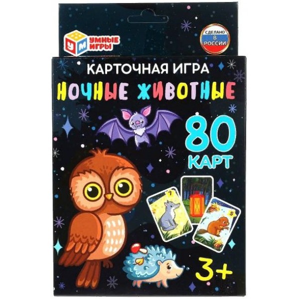 Умные игры Игра  КарточнИгра Ночные животные, 80 карточек 311096 Россия