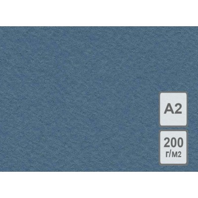 Бумага для рисования А2 50л 200г/м2 Синяя холод. оттен. БРСн/А2 Лилия  Т52018