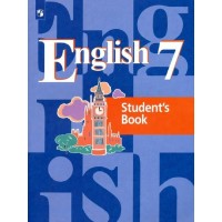 Английский язык. 7 класс. Учебник. 2022. Кузовлев В.П. Просвещение