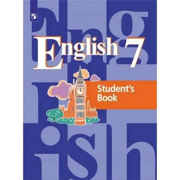 Английский язык. 7 класс. Учебник. 2022. Кузовлев В.П. Просвещение