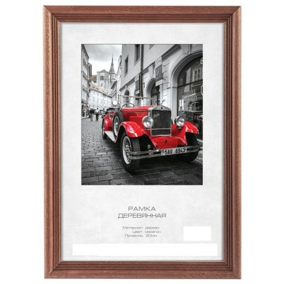 Фоторамка деревянная 21х30 сосна с20 махагон, вставка прозрачный пластик Б0053106 Image art