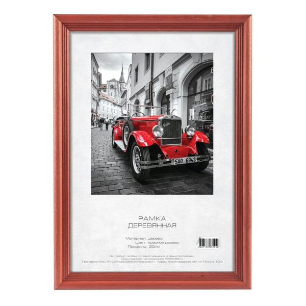 Фоторамка деревянная 40х60 сосна с20 красное дерево вставка прозрачный пластик Б0053127 Image art