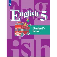 Английский язык. 5 класс. Учебник. 2022. Кузовлев В.П. Просвещение