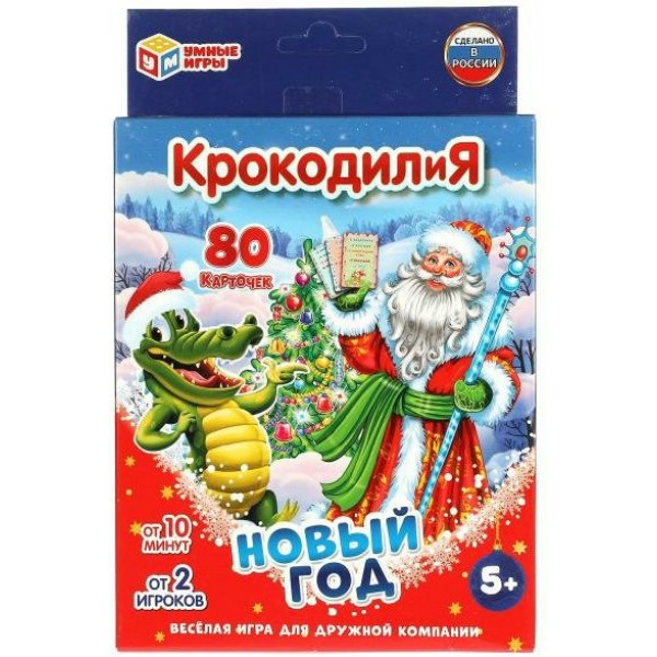 Умные игры Игра  КарточнИгра КрокодилиЯ. Новый год/80 карт 313894 Россия