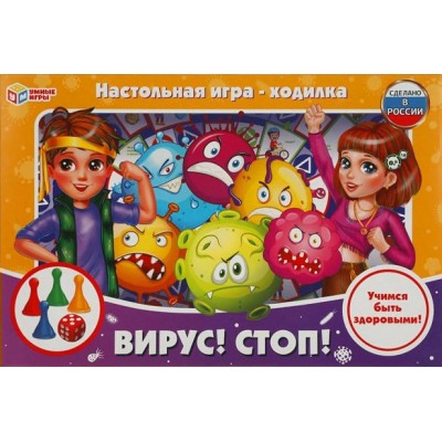 Умные игры Игра  Ходилка Вирус! Стоп!  Россия