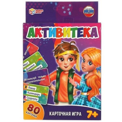 Умные игры Игра  КарточнИгра Активитека, 80 карт 313881 Россия