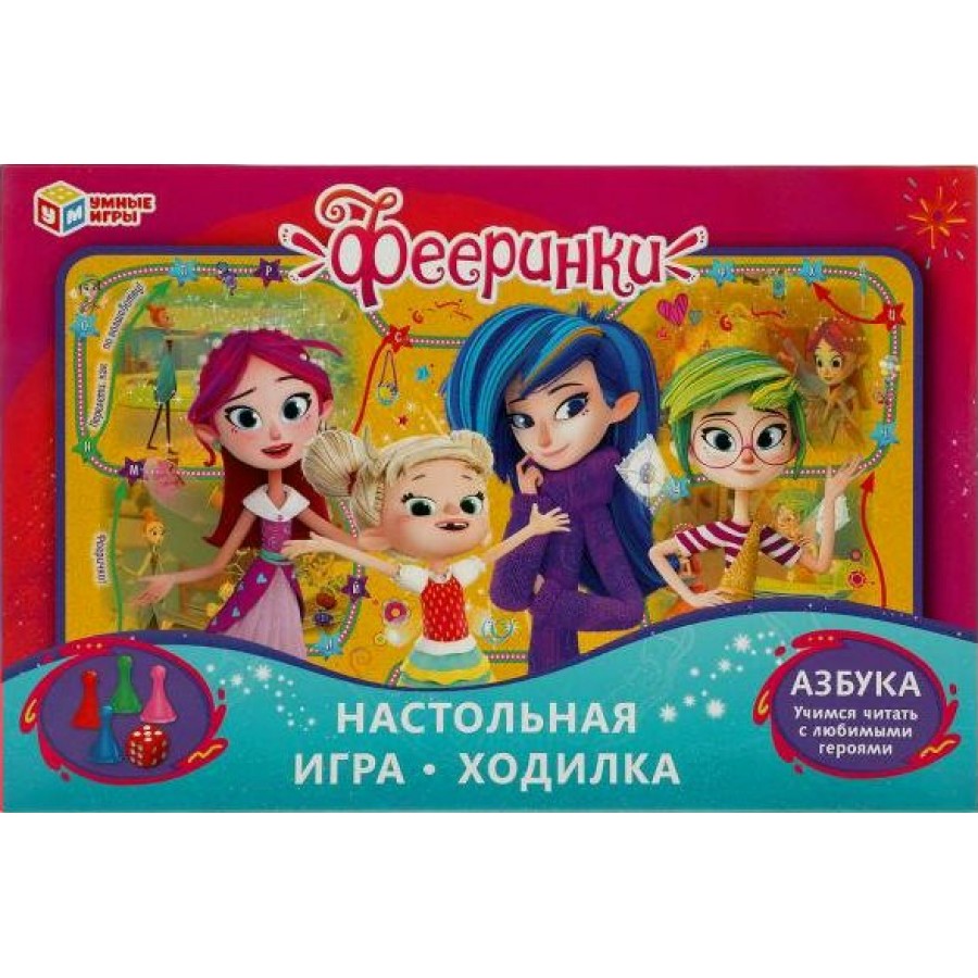 Умные игры Игра Ходилка Фееринки. Азбука Россия