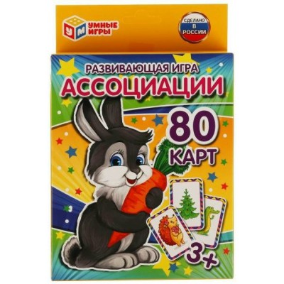 Умные игры Игра  КарточнИгра Ассоциации, 80 карт  Россия