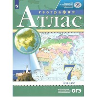 География. 7 класс. Атлас. 2023. Просвещение