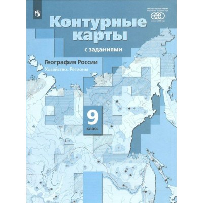 Книги по тематике География купить оптом в Екатеринбурге по выгодным ценам