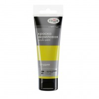 Краска акриловая художественная художественная 75мл Студия желтая лимонная в пластиковой тубе 280220098 Гамма 3/24 Краска акриловая художественная художественная 75мл Студия желтая лимонная в пластиковой тубе 280220098 Гамма 3/24