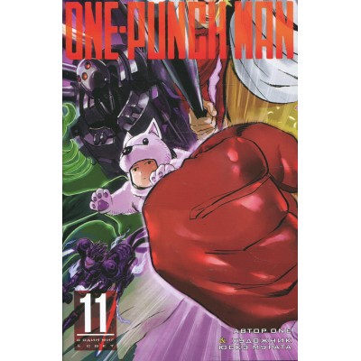 One - Punch Man. Книга 11. Ю. Мурата