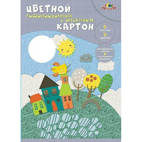 Картон цветной А4 5 листов 5 цветов гофрированный с рисунком Лето папка 225г/м2 С1790-05 КТС