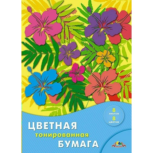 Бумага цветная А4 8 листов 8 цветов тонированная Яркие цветы папка С2767-10 КТС