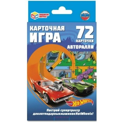 Умные игры Игра  КарточнИгра Авторалли. Hot Wheels, 72 карточки  Россия