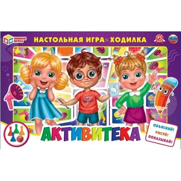 Умные игры Игра  Ходилка Активитека  Россия