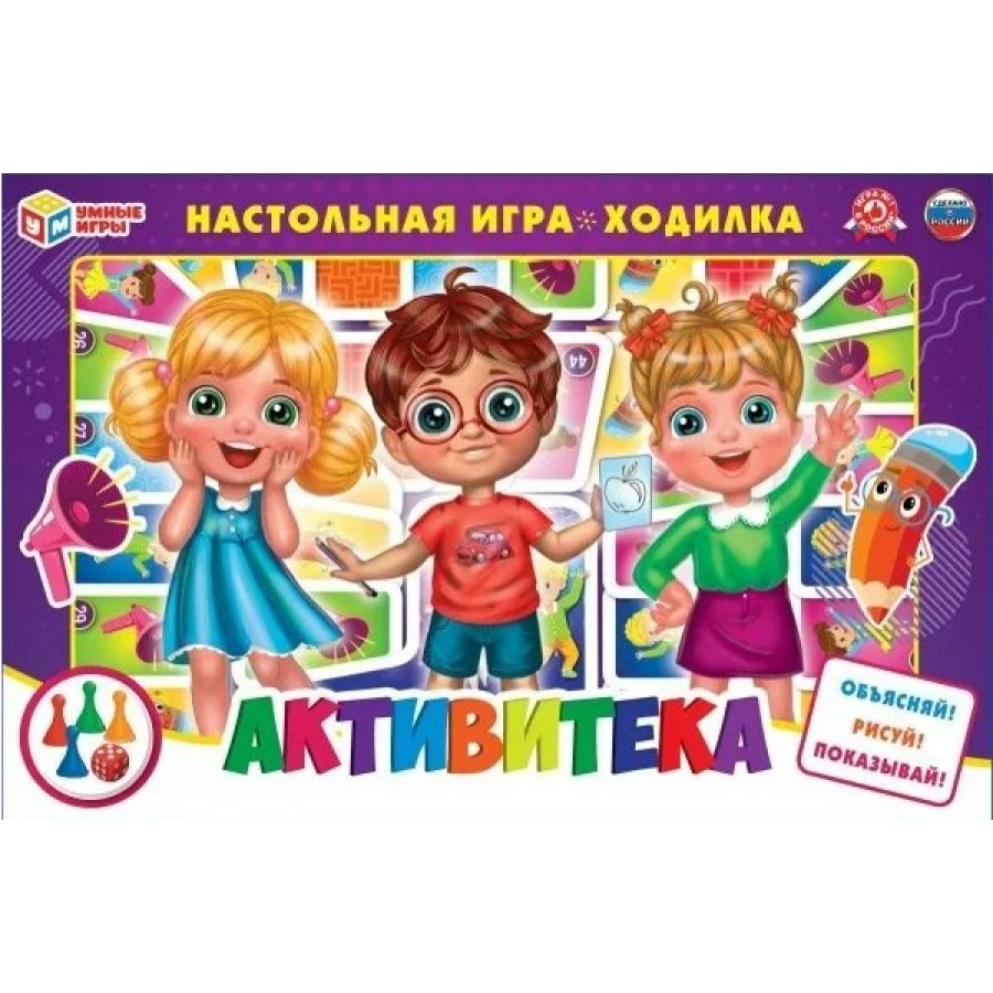 Умные игры Игра Ходилка Активитека Россия