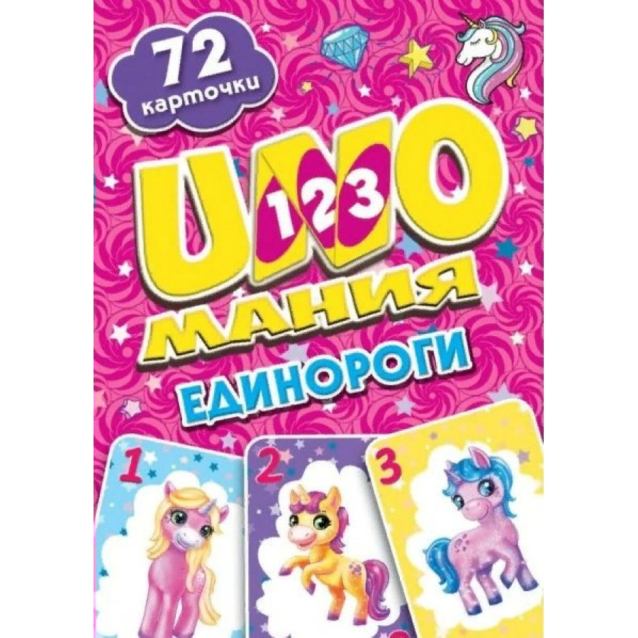 Умные игры Игра КарточнИгра UNO мания. Единороги/72 карточки Россия