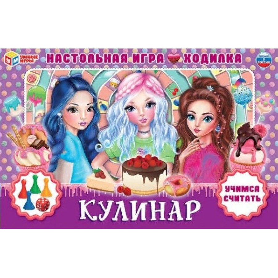 Умные игры Игра Ходилка Кулинар Россия купить оптом в Екатеринбурге от 138  руб. Люмна