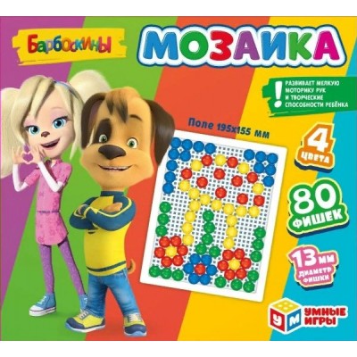 Умные игры Игрушка   Мозаика. Барбоскины/80 фишек, 4 цвета  Россия