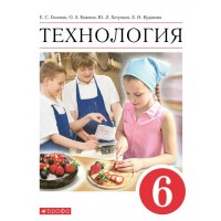 Технология. 6 класс. Учебник. 2022. Глозман Е.С. Дрофа