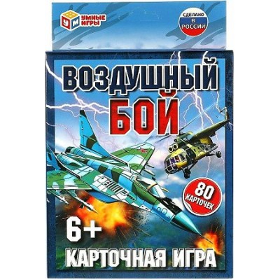 Умные игры Игра  КарточнИгра Воздушный бой/80 карточек 315889 Россия