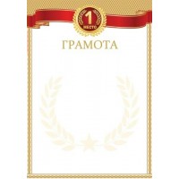 Мир открыток/Грамота 1 место/9-19-429/