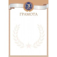 Мир открыток/Грамота 3 место/9-19-431/