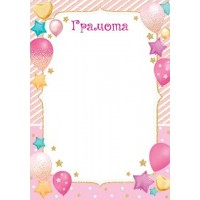 Мир открыток/Грамота/9-19-461/ Мир открыток/Грамота/9-19-461/