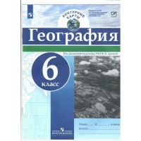 География. 6 класс. Контурные карты. 2021. Контурная карта. Дронов В.П. Просвещение География. 6 класс. Контурные карты. 2021. Контурная карта. Дронов В.П. Просвещение