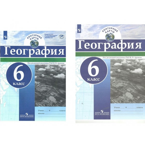 География. 6 класс. Контурные карты. 2021. Контурная карта. Дронов В.П. Просвещение