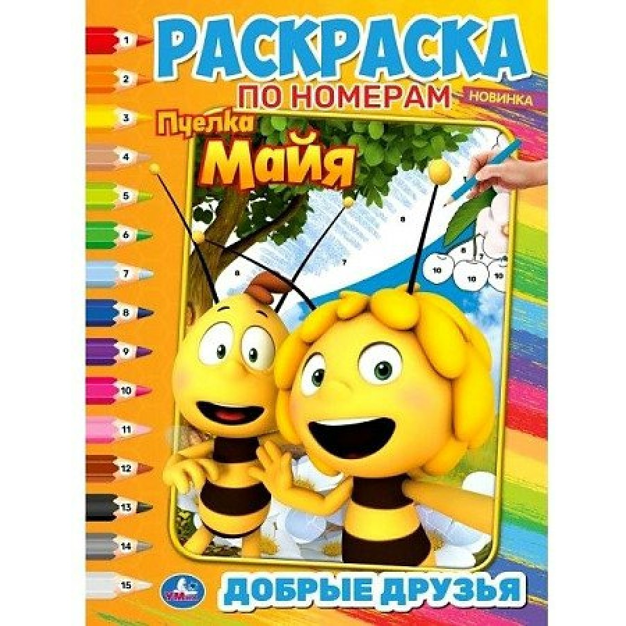 Пчелка Майя + Раскраска Пчелка Майя (DVD + Раскраска с наклейками) (DVD)