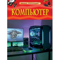 Компьютер. Х.Ауджа Компьютер. Х.Ауджа