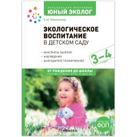 Парциальная программа 