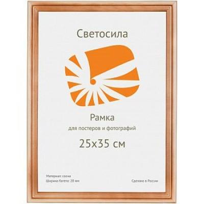 Фоторамка деревянная 25х35 сосна с20 Б0030554 Светосила