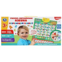 Умка Игрушка  ЗвукПлакат Русско - английская азбука М.А Жукова/300, стихов, слогов, звуков HX0251-R31 Китай