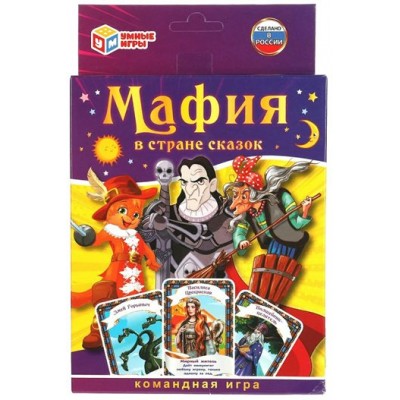 Умные игры Игра  КарточнИгра Мафия в стране сказок, 18 карточек  Россия