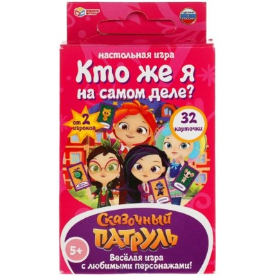 Умные игры Игра  КарточнИгра Кто же Я на самом деле? Сказочный патруль, 32 карточки  Россия