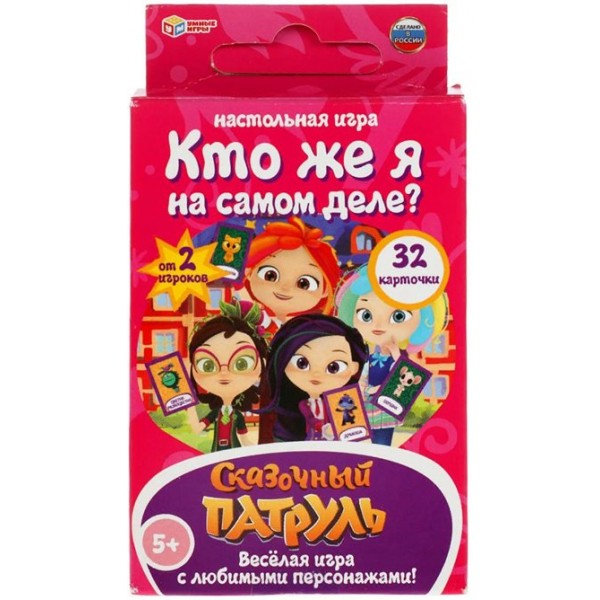 Умные игры Игра  КарточнИгра Кто же Я на самом деле? Сказочный патруль, 32 карточки  Россия