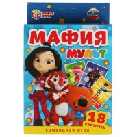 Умные игры Игра  КарточнИгра Мафия. МУЛЬТ, 18 карточек  Россия