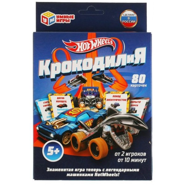 Умные игры Игра  КарточнИгра КрокодилиЯ. Хот вилс. Hot Wheels, 80 карточек  Россия