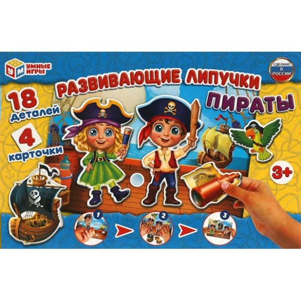 Умные игры Игра  ИгрыНаЛипучках Пираты  Россия