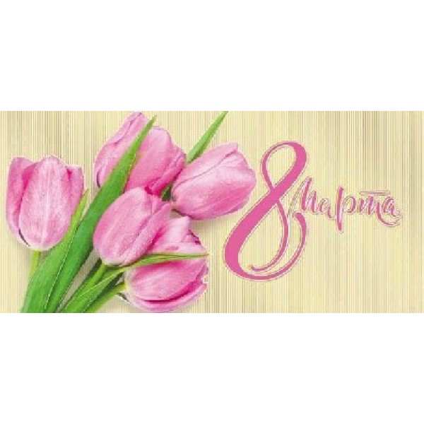 Мир поздравлений/Открытка 8 Марта евро/083.214/